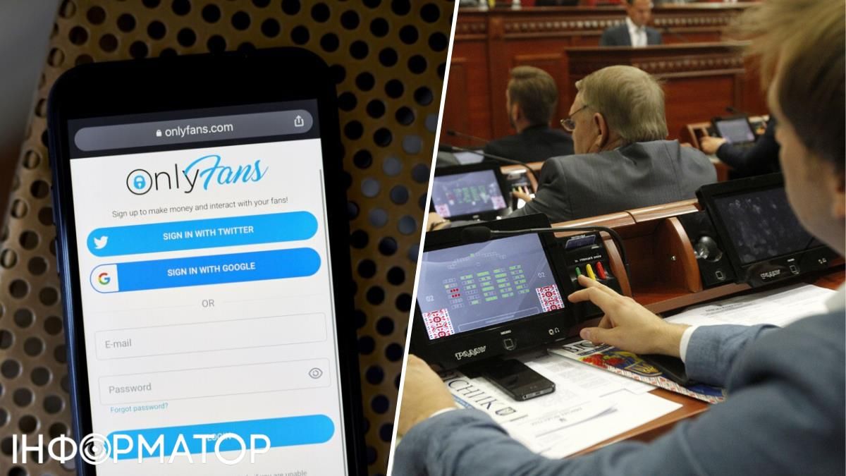 Київрада сервіс OnlyFans