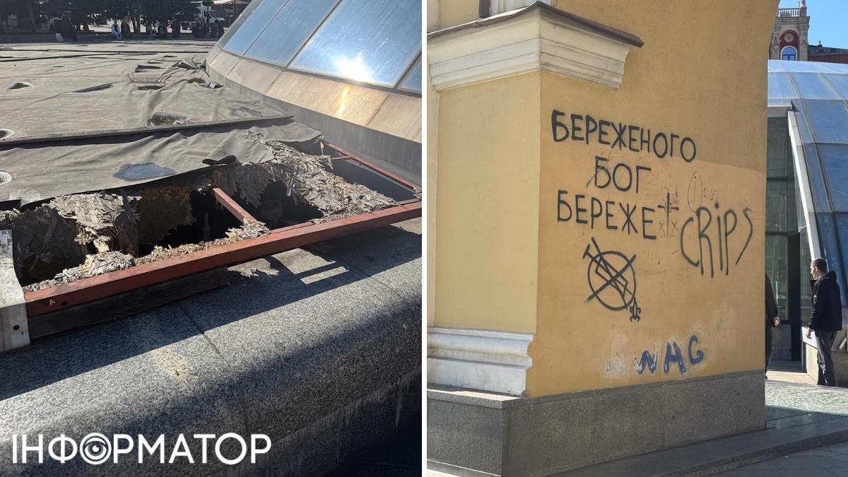 Сумний стан Майдану підкреслюють дірки у накритті фонтанів та розписані з балону Лядські ворота Сумний стан Майдану підкреслюють дірки у накритті фонтанів та розписані з балону Лядські ворота