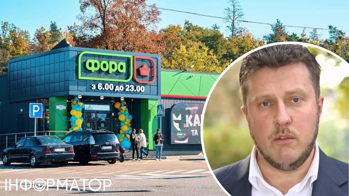 Магазин Фора Антон Яценко