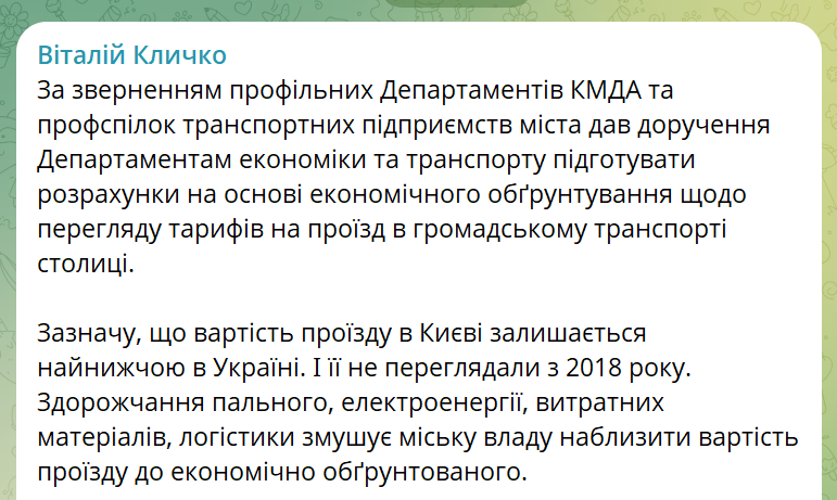 ТГ Кличко ТГ Кличко