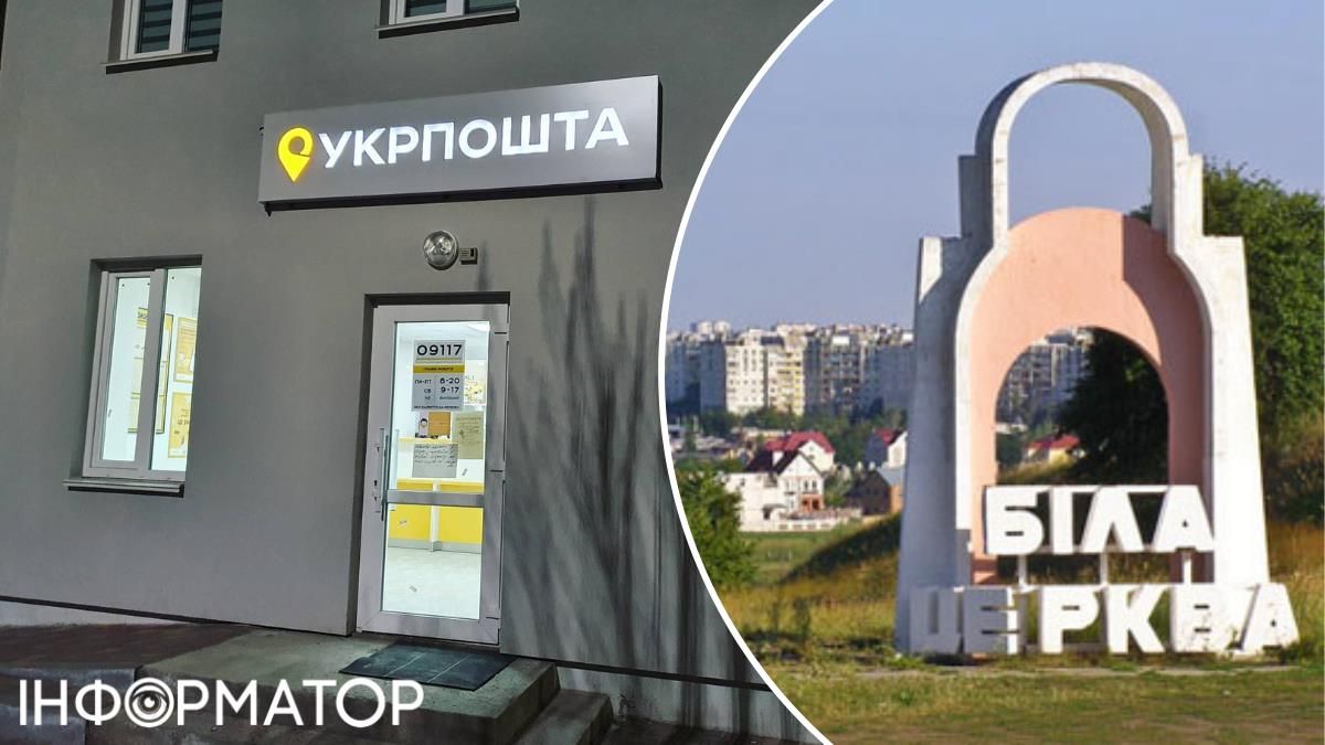 На Київщині викрили спритну поштарку: поцупила пенсії, за якими не зверталися отримувачі