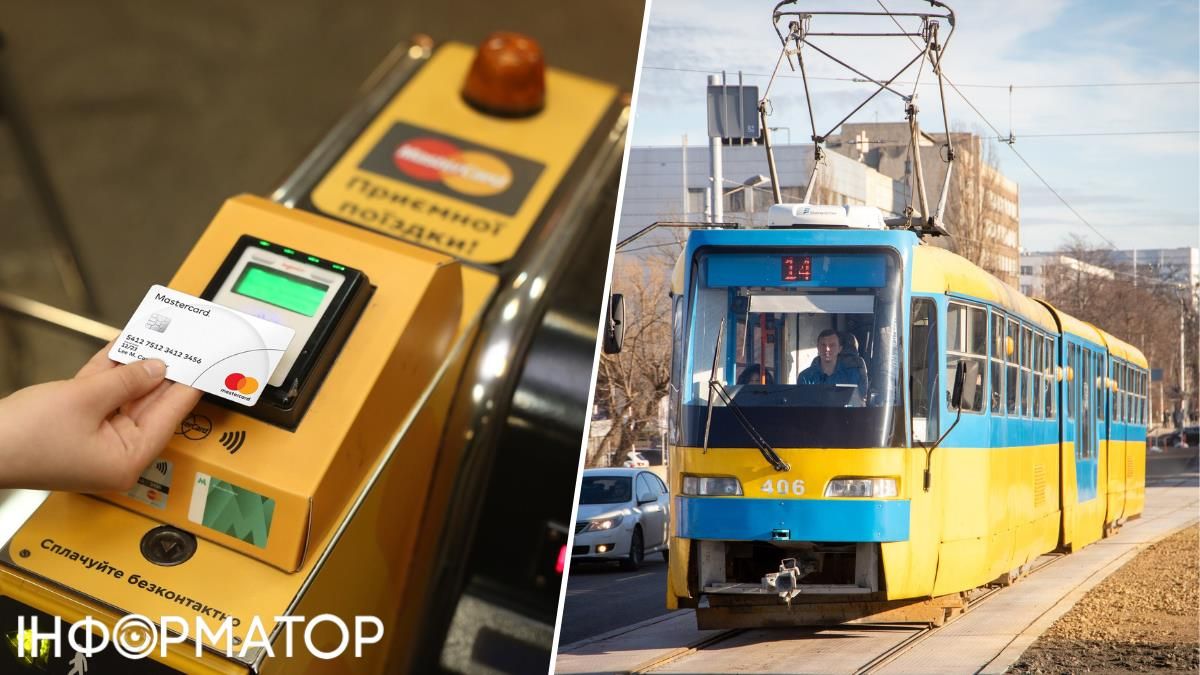 Метро турнікет трамвай