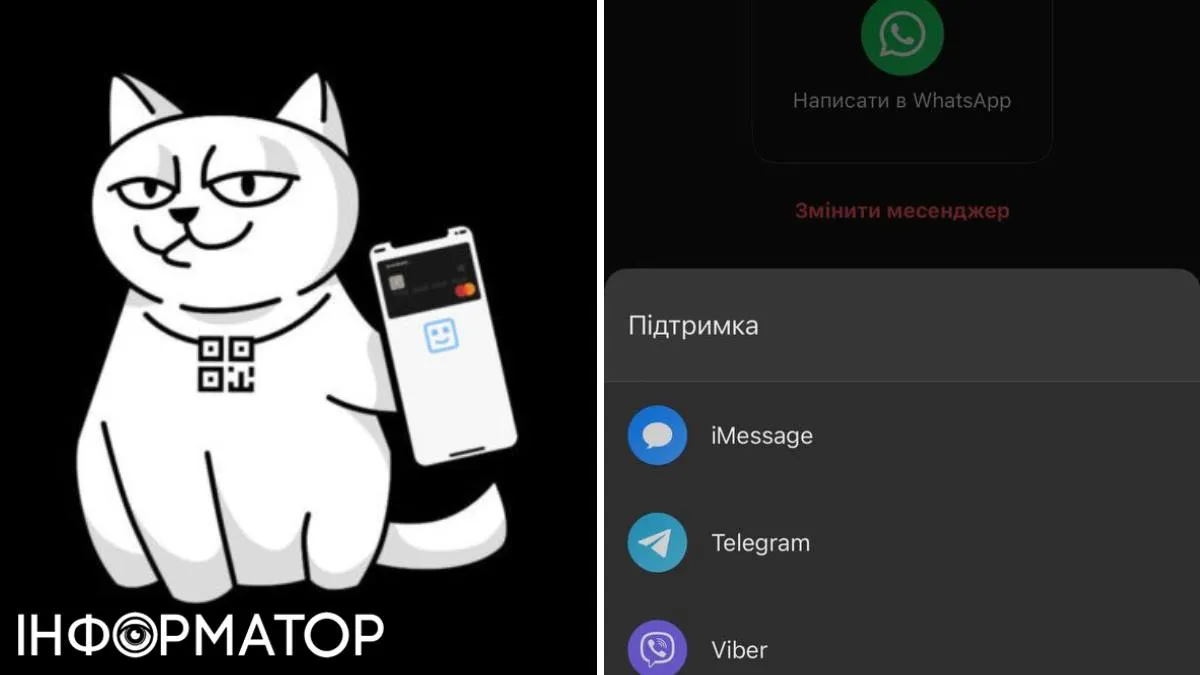 monobank тепер відповідає ще й у WhatsApp - оновили клієнтську підтримку