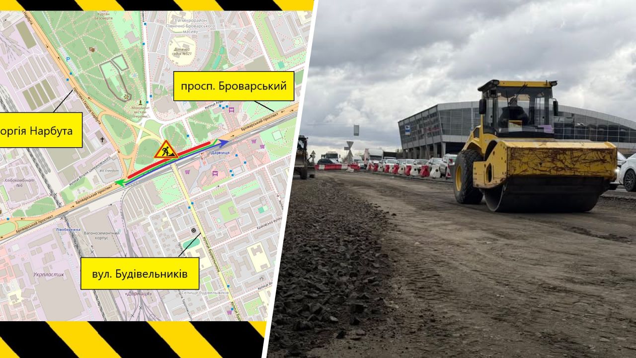 ремонт Броварського проспекту