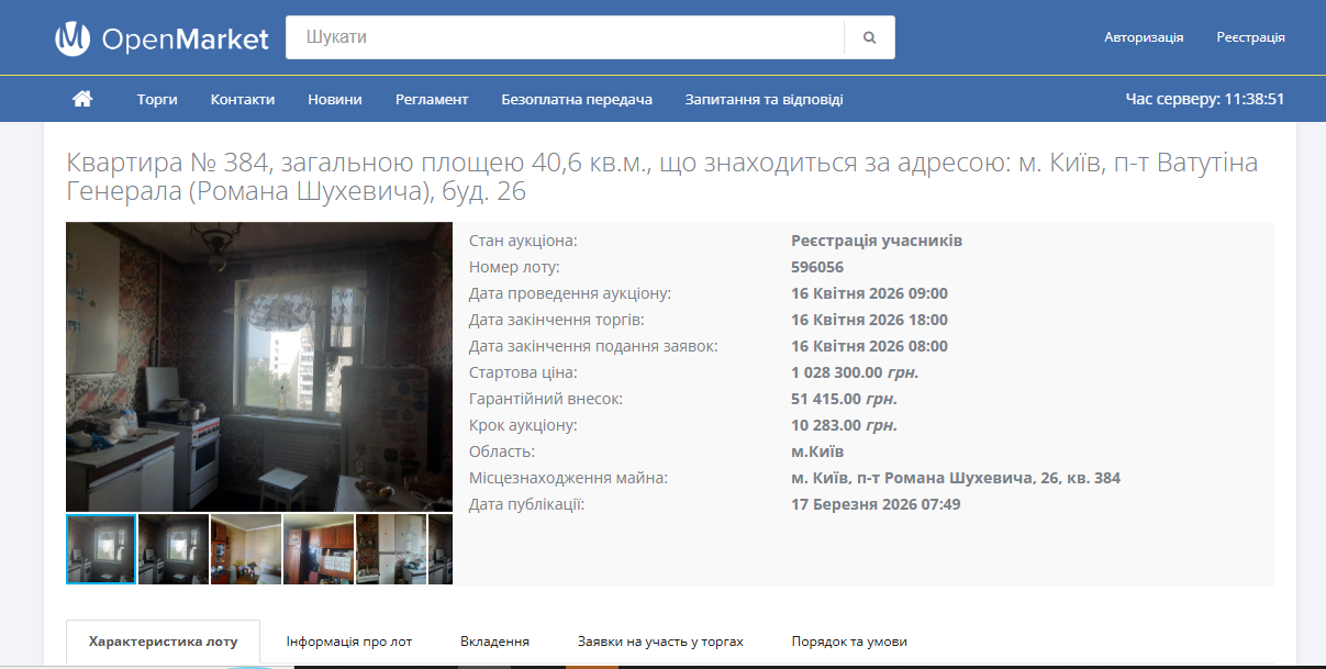 Цікавість до лоту чимала: станом "на зараз" вже є 16 учасників Цікавість до лоту чимала: станом "на зараз" вже є 16 учасників