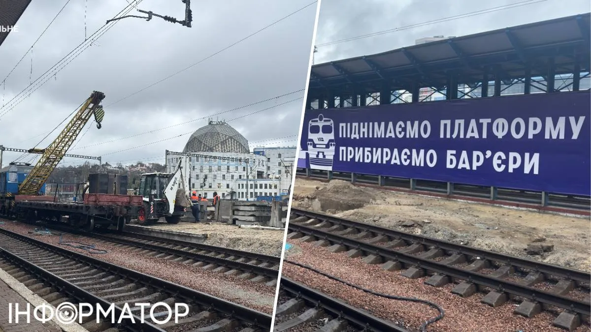 Центральный вокзал Укрзализныця платформа