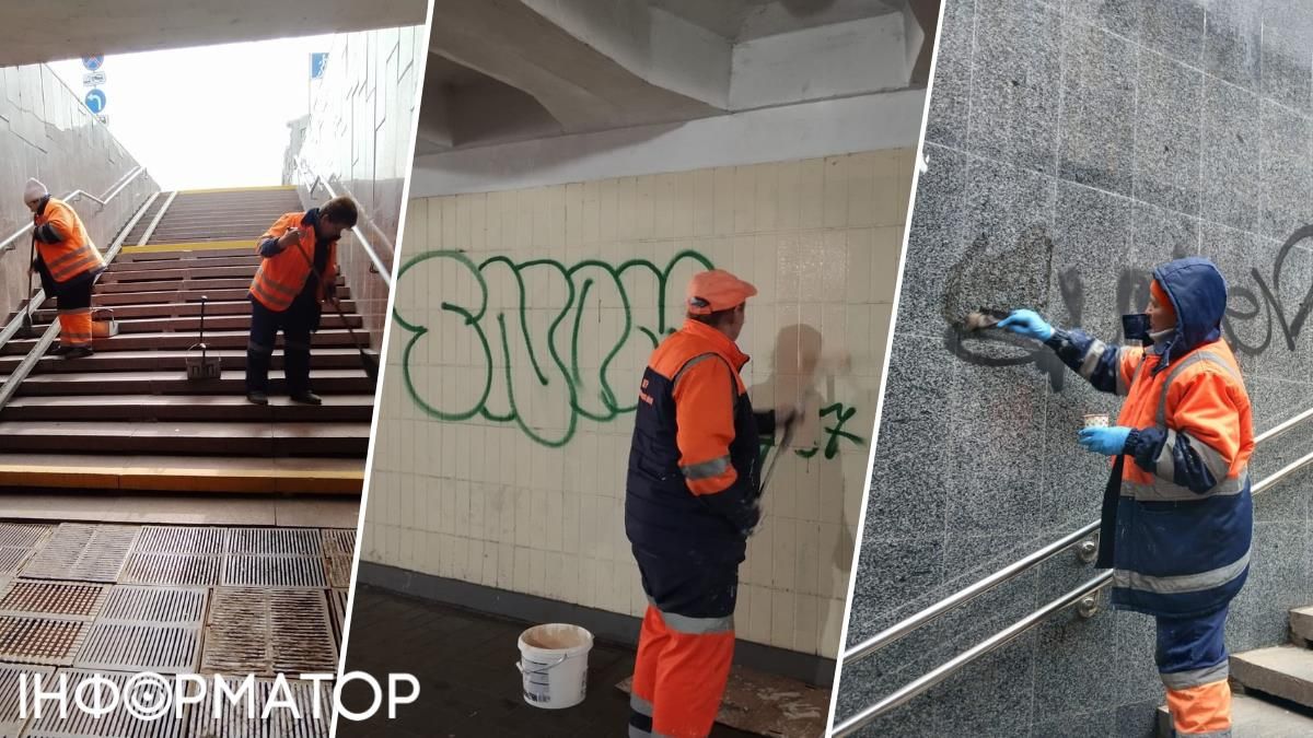 Підземні переходи благоустрій