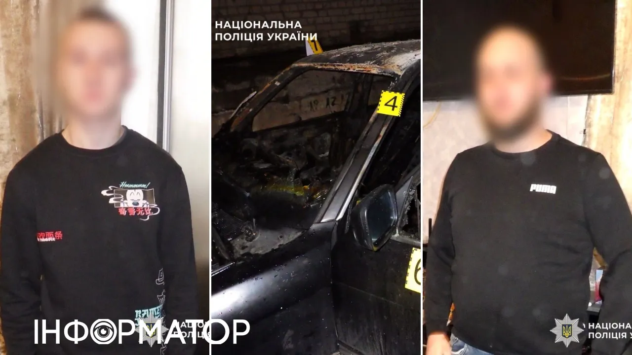 підпал ато BMW