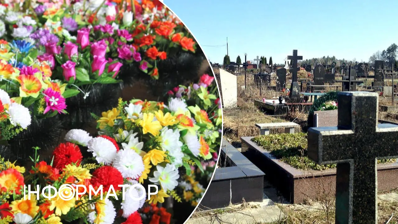 КГГА поминальные дни