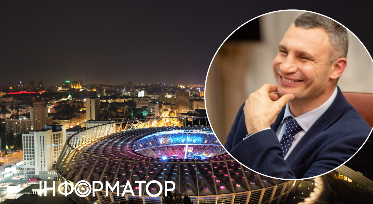 стипендія Кличко