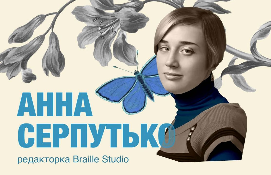 Виставка у метро Золоті Ворота: десять жінок з інвалідністю, які змінюють Україну під час війни 9