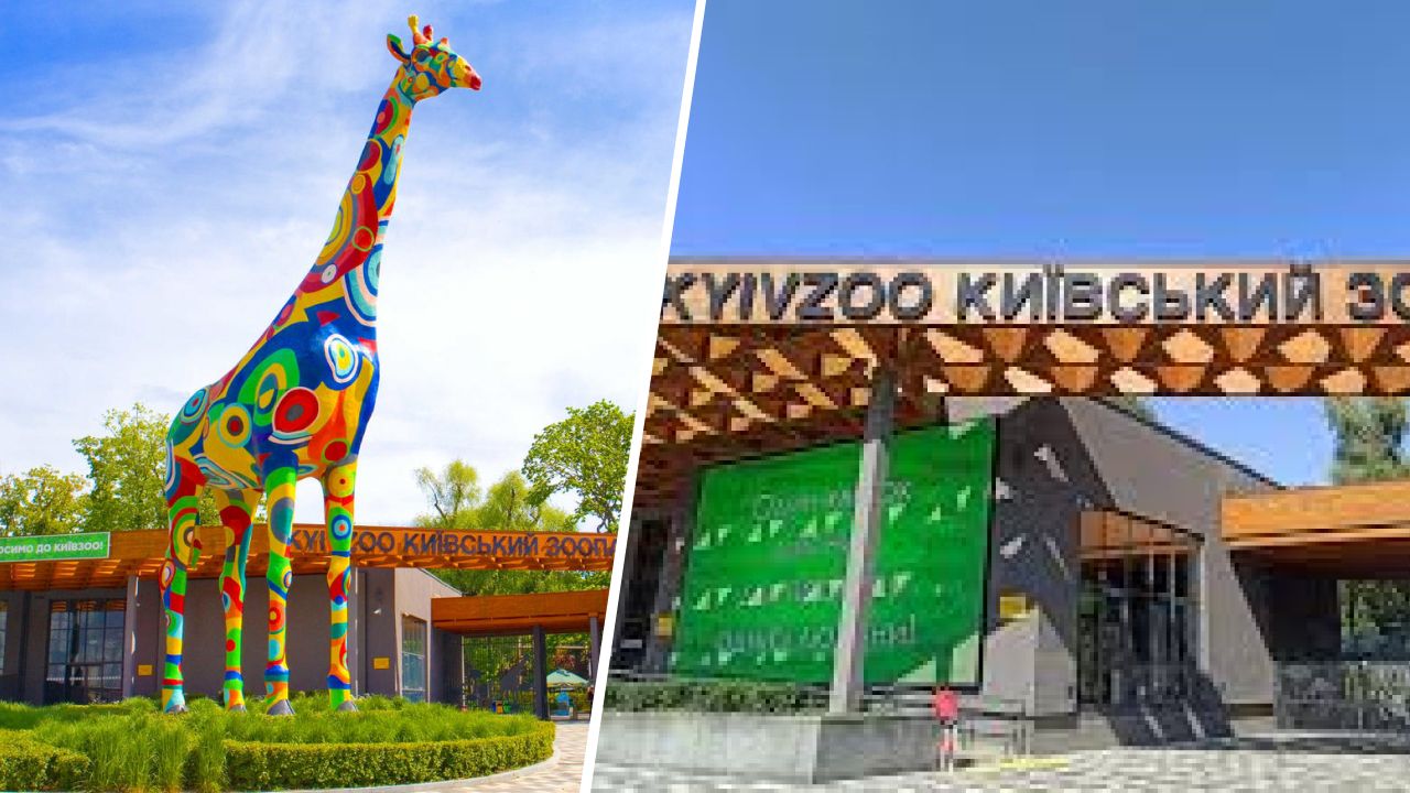 Київський зоопарк