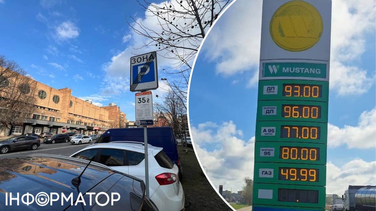 С такими ценами неудивительно, что некоторые киевляне решили запарковать свои автомобили С такими ценами неудивительно, что некоторые киевляне решили запарковать свои автомобили