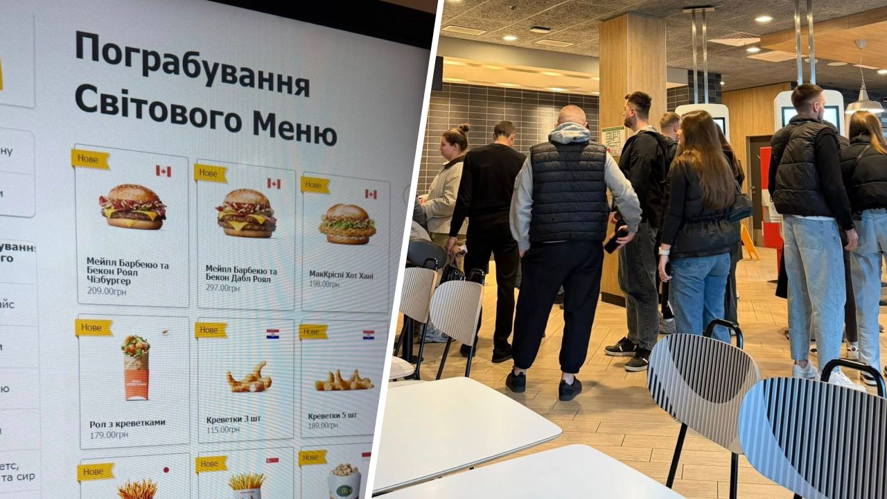 Мировое меню McDonald's