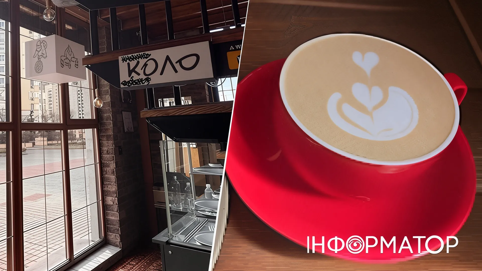 Інтер'єр, як в успішної бабці з 1970-х: на Оболоні відкрили нову кав’ярню Коло