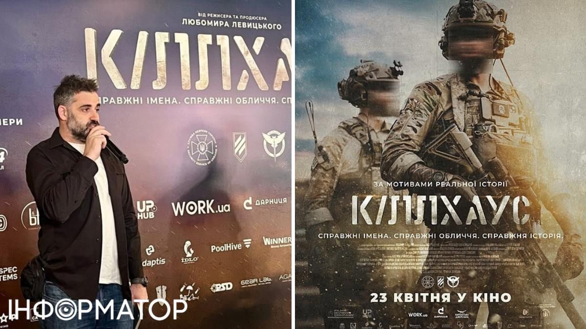 допремьерный пресспоказ киноблокбастера прошел в Киеве во вторник, 21 апреля 2026 года