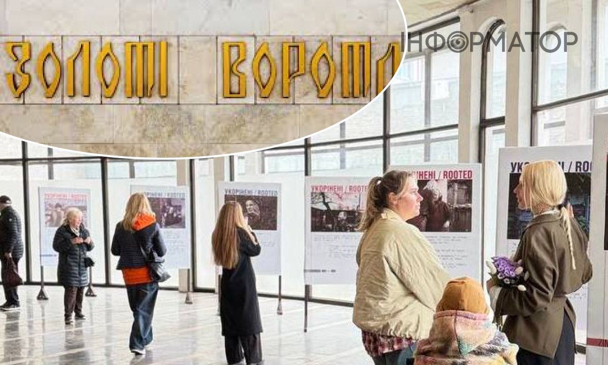 выставка Укорененные метро