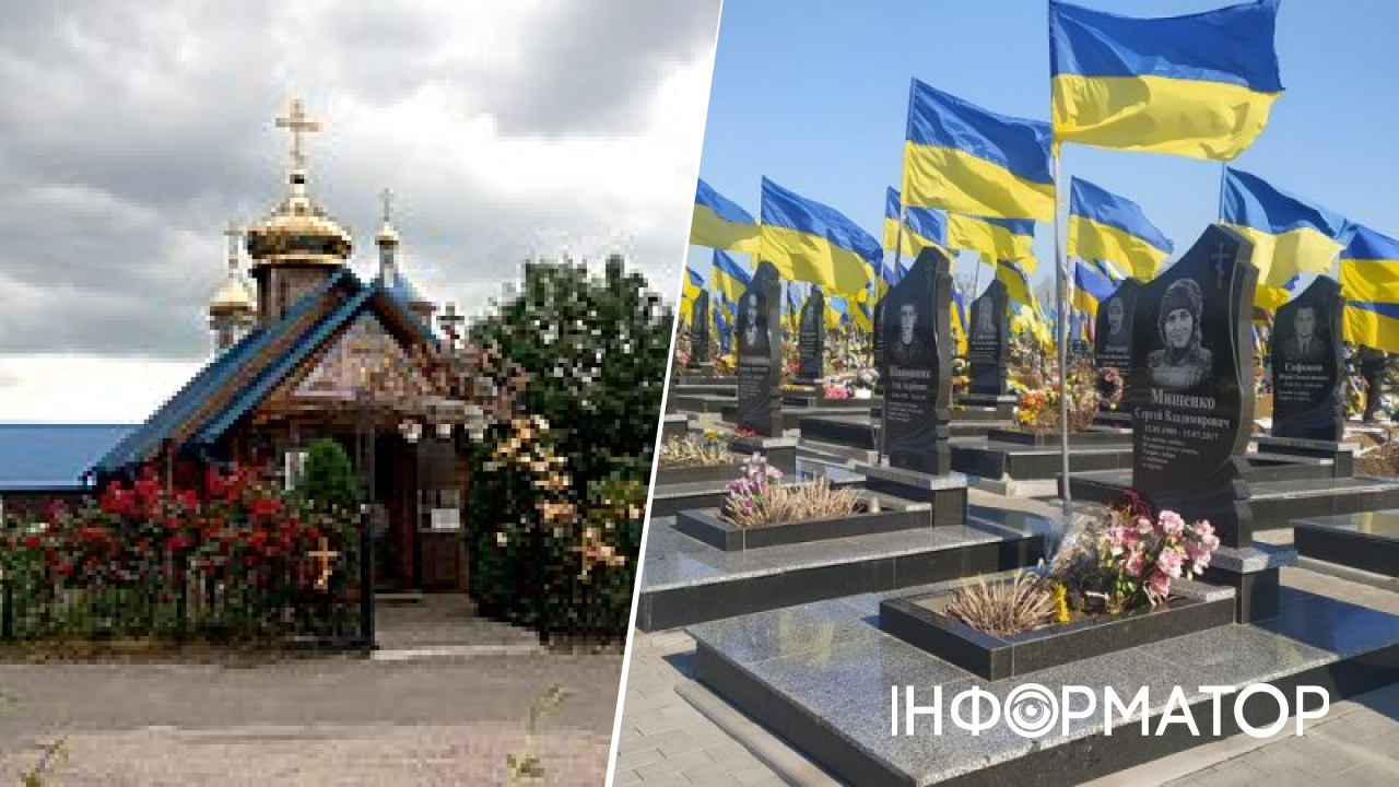 Берковецьке й Лісове кладовища