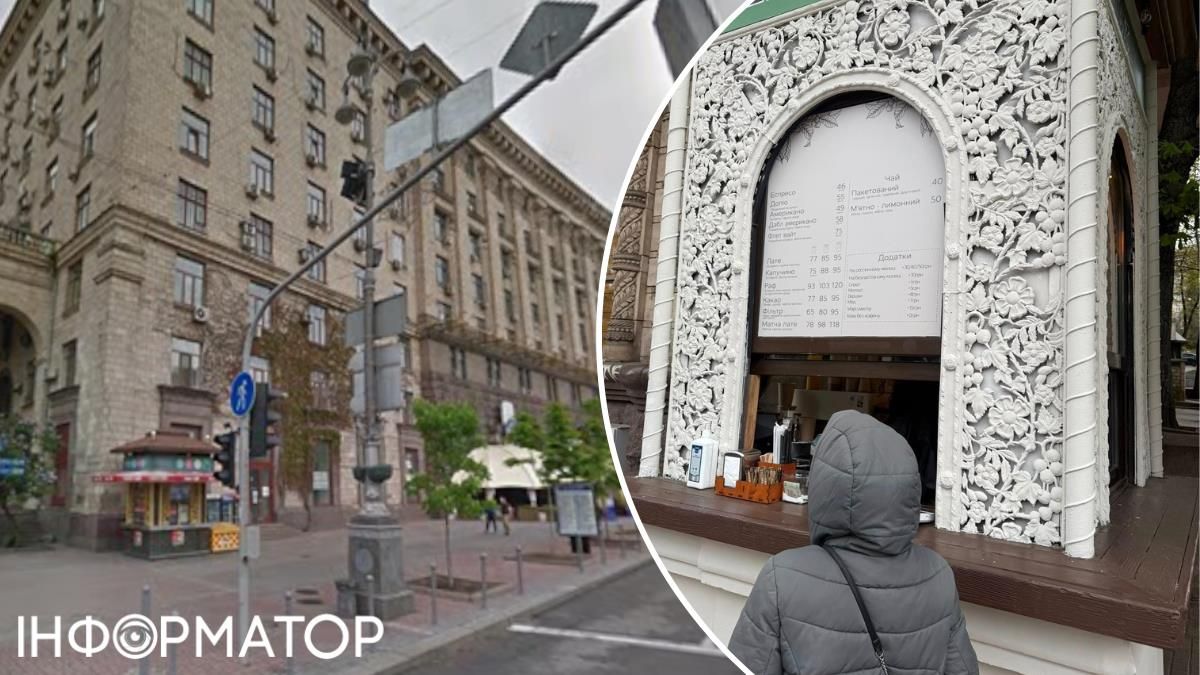 Кіоск-репліка історичної споруди стояв на перетині Хрещатику й Прорізної ще нещодавна