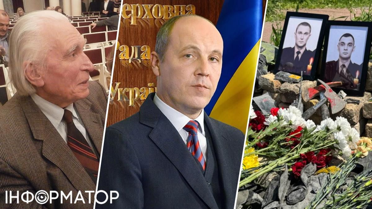 Колодуб Парубій загиблі рятувальники ДСНС