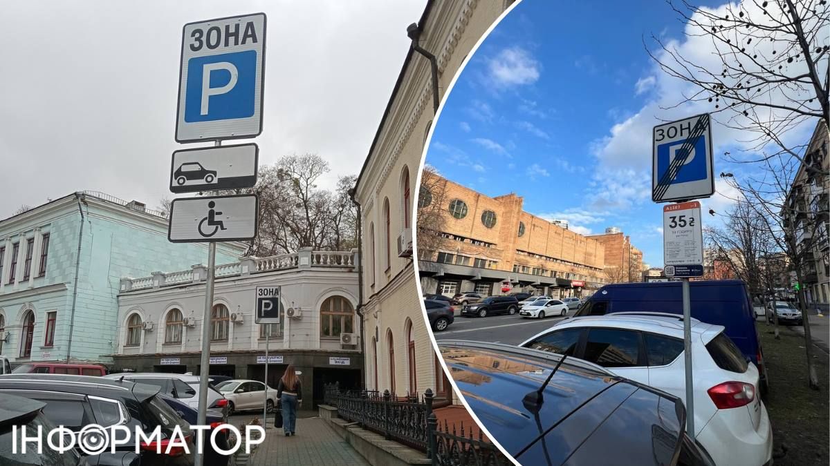 Паркування тарифи зміна