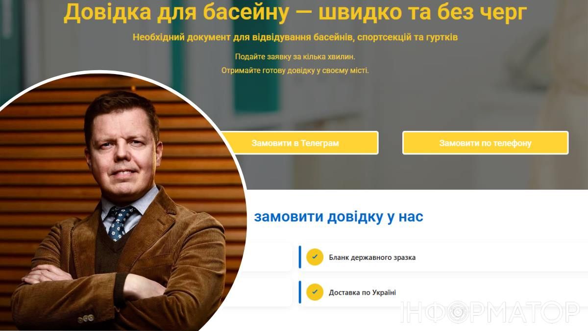 Нардеп Андрій Осадчук називає дистанційний продаж довідок масовим явищем
