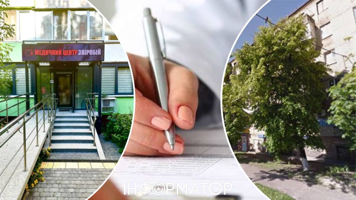 Медцентри лікарі довідки продаж