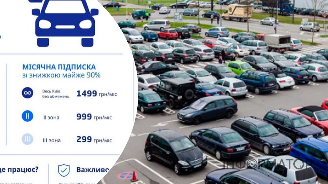 Есть хитрая лазейка: парковочными абонементами в Киеве будут торговать направо и налево - эксперт