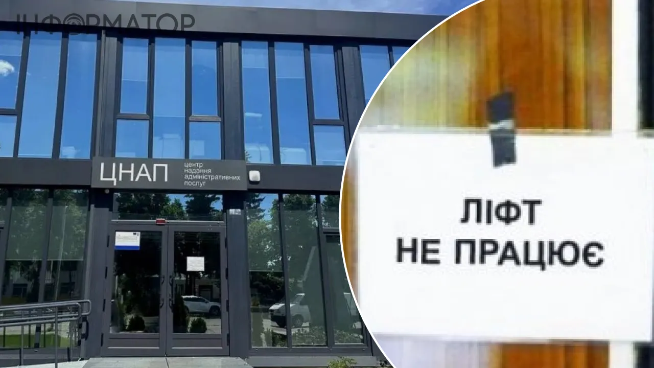 лифт ЦНАП доступность