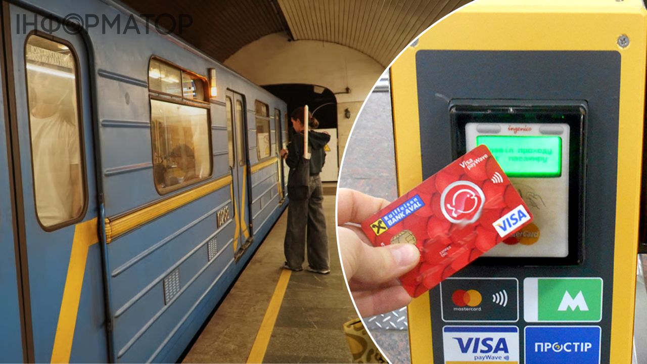 Оголошення метро каси