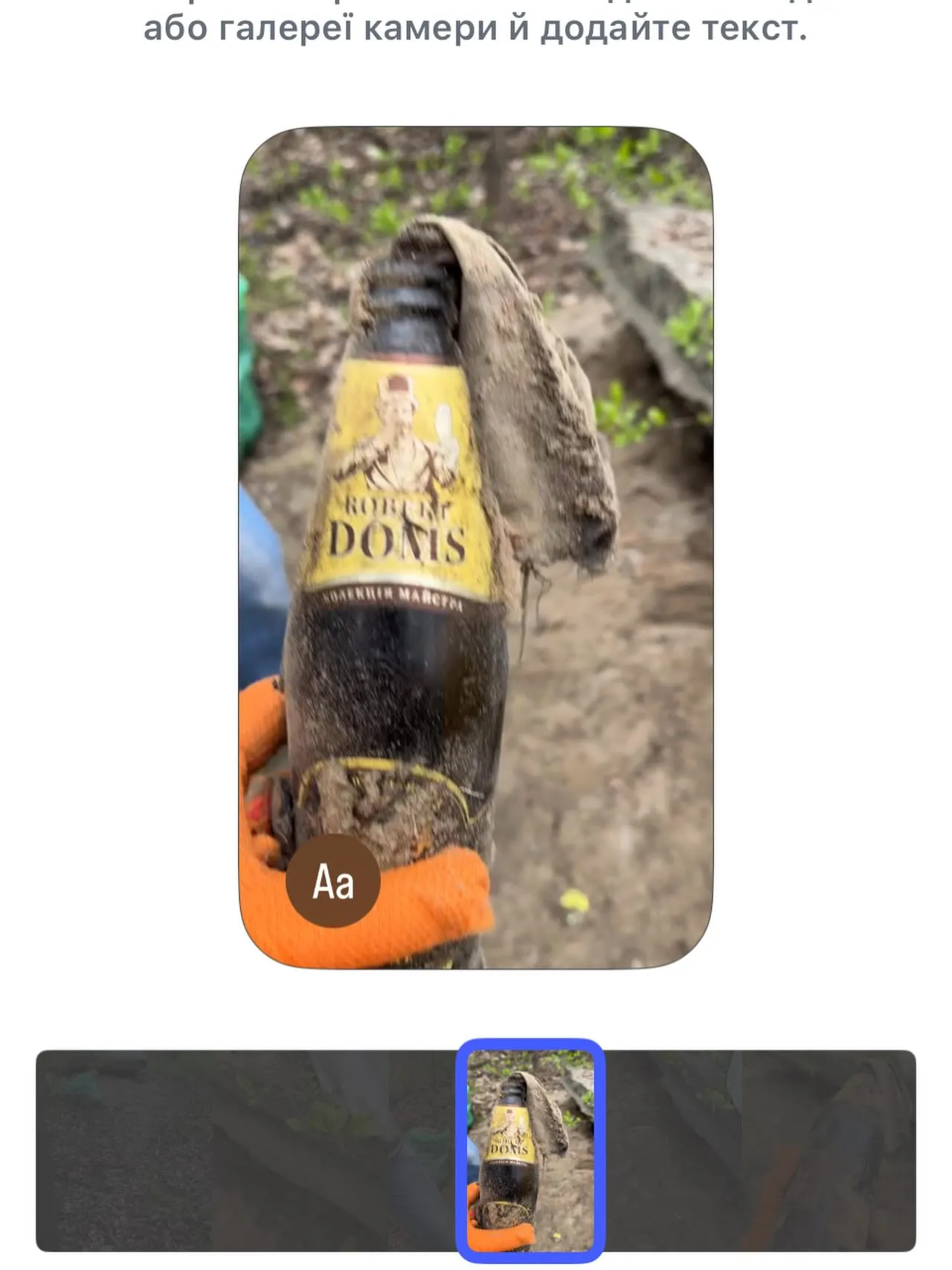 Знахідка у лісі