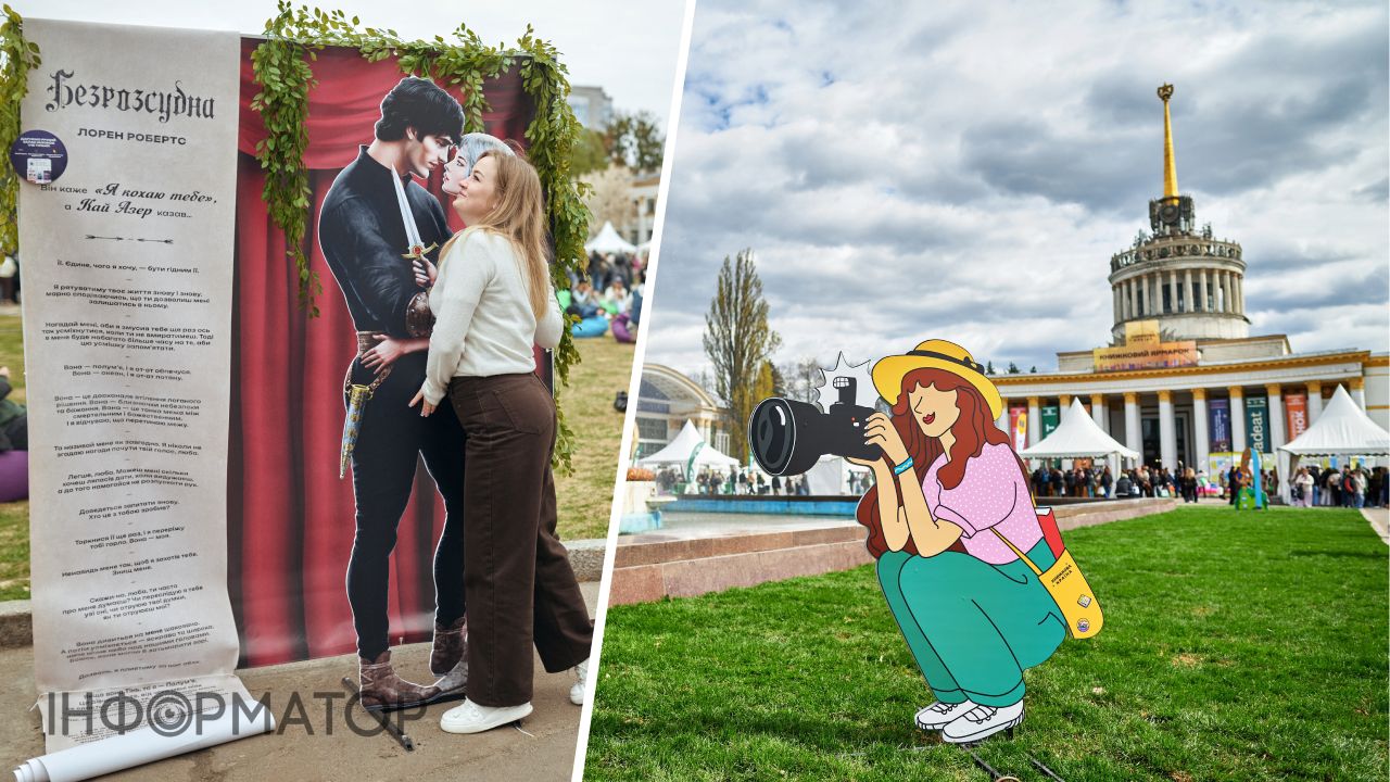 Книжкова країна ВДНГ