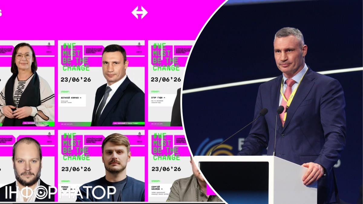 Це, принаймні, підозріло: Віталій Кличко зачастив на форуми до забудовників