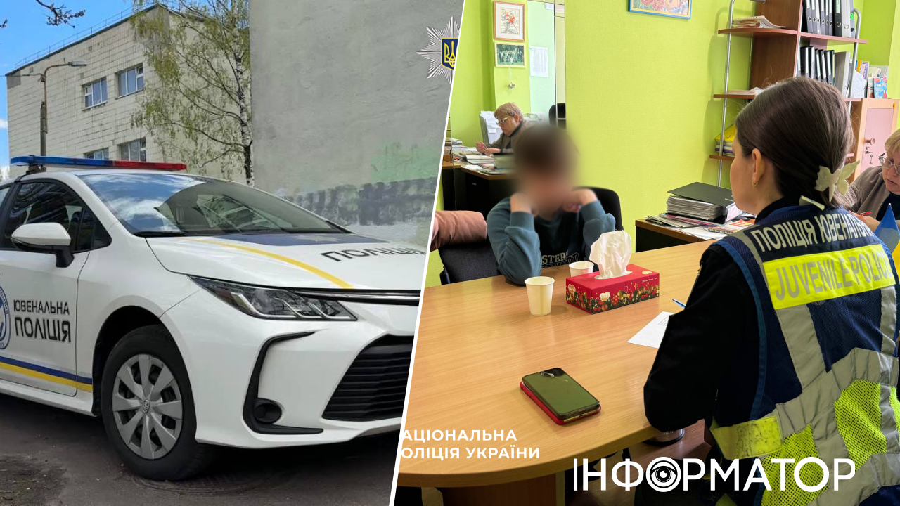 Це просто пошесть: у Києві школярики масово роблять відео про криваві атаки на свої ліцеї - поліція вже в курсі