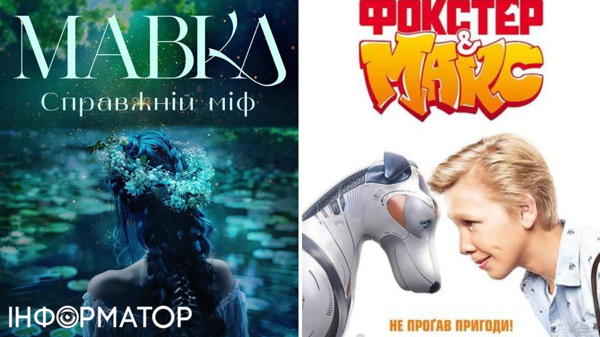 Показуватимуть українські фільми, орієнтовані на сімейний перегляд