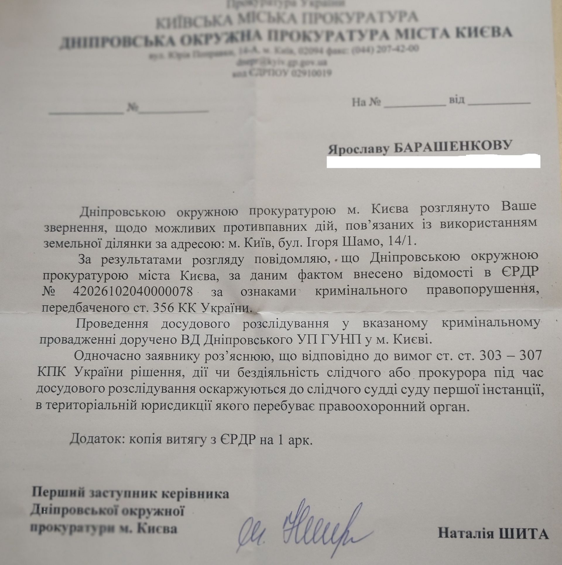 Теннисные корты на Русановке признали самозахватом коммунальной земли: прокуратура открыла производство.