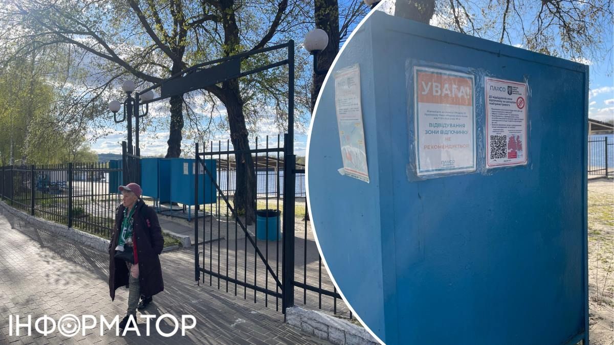 Поки пляжі на Гідропарку стоять порожніми, втім, кияни вже можуть починати сезон засмаги