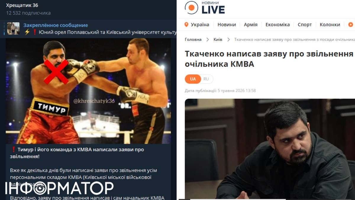 Першими інформацію "вкинули" через анонімні Telegram-канали, потім її "понесли" вже консервативні медіа