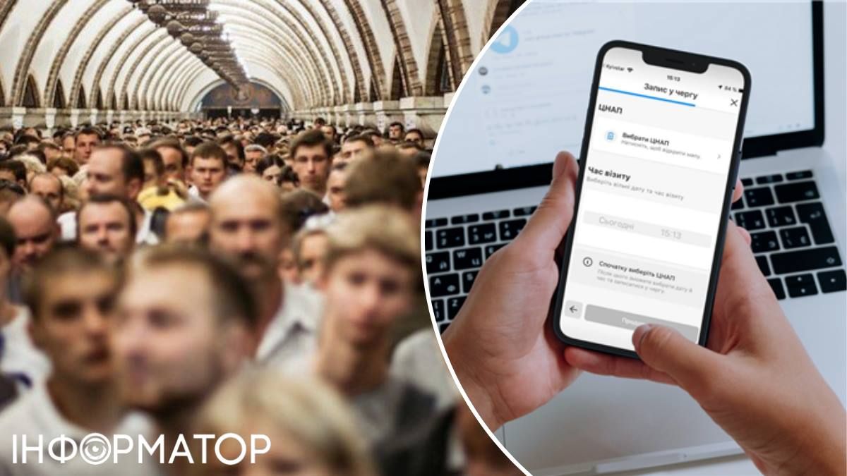 Кияни натовп Київ Цифровий
