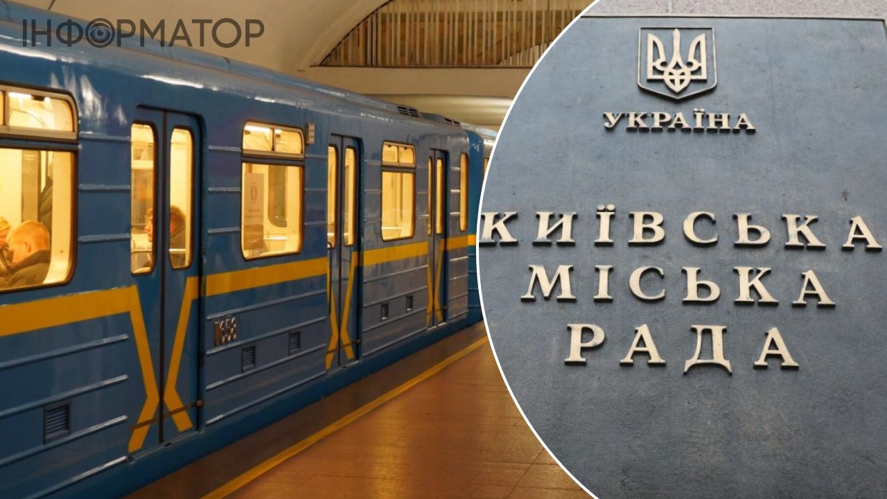 вагоны метро Киев