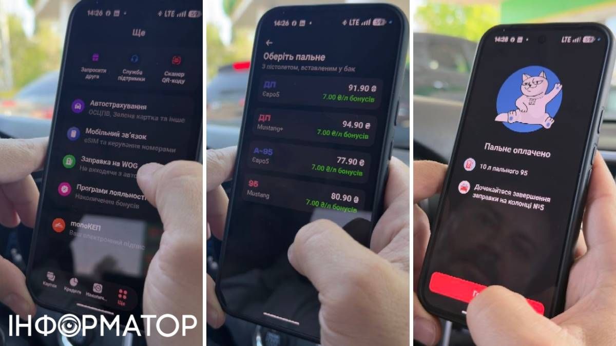 Інформатор протестував роботу системи: треба відкрити вкладку у застосунку, обрати пальне і його обсяг, а тоді - сплатити через mono й заправити бак
