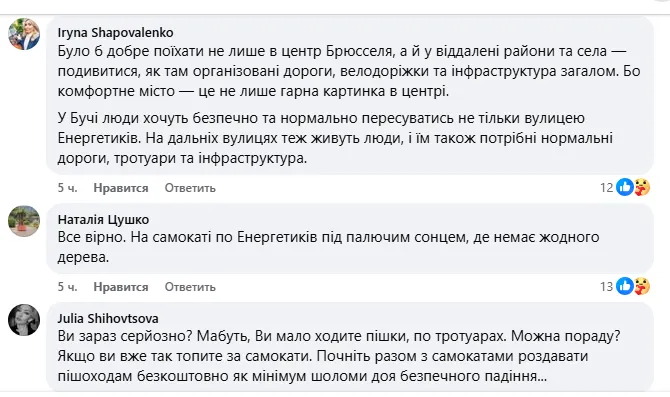 Більшість коментаторів зійшлися на тому, що самокатам у Бучі поки не місце