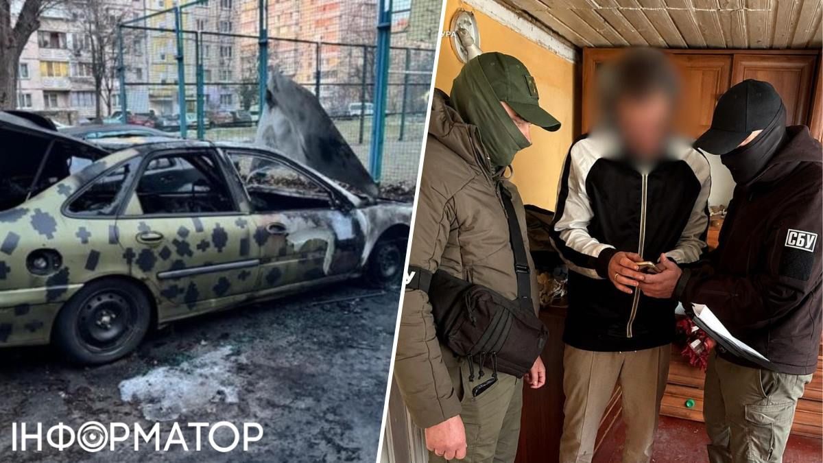 Вербовщик поджигателей автомобилей ВСУ