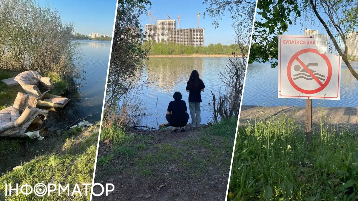 Озеро Небреж сміття табличка не купатись