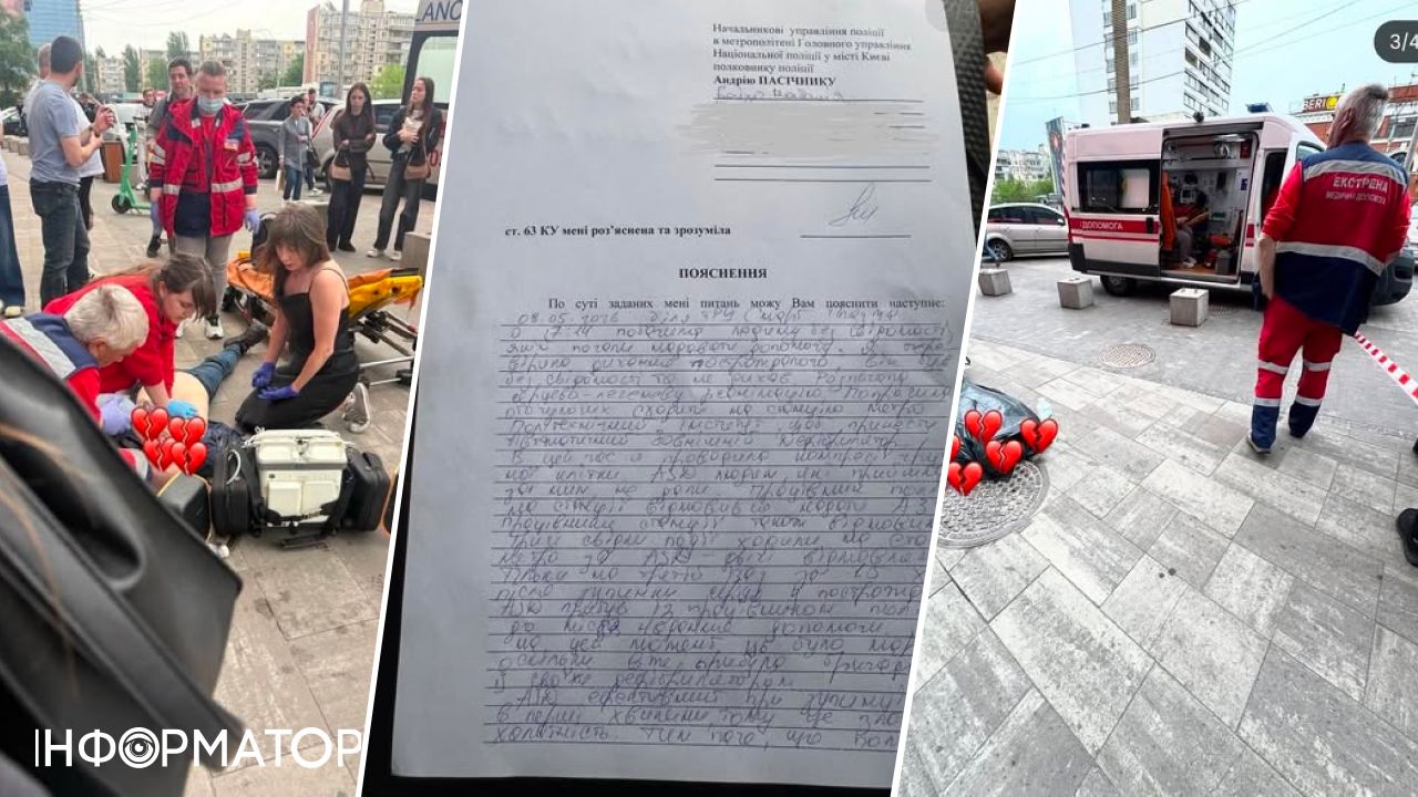 Київський метрополітен