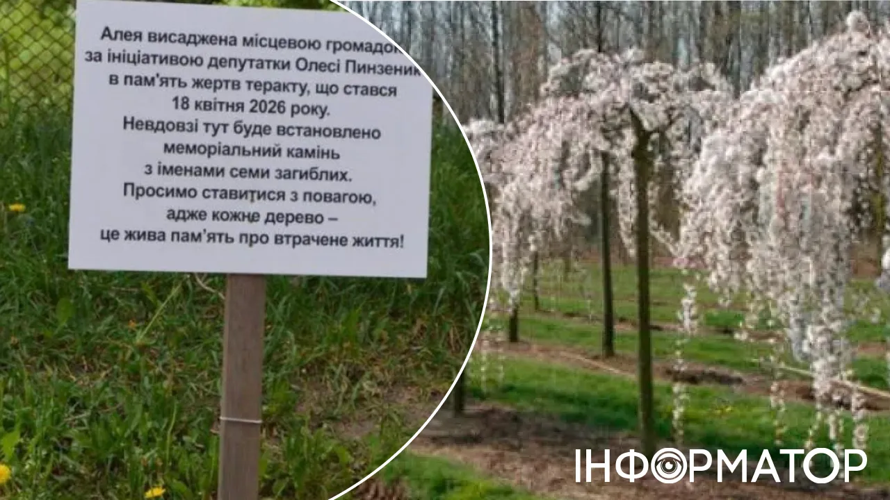теракт сакура