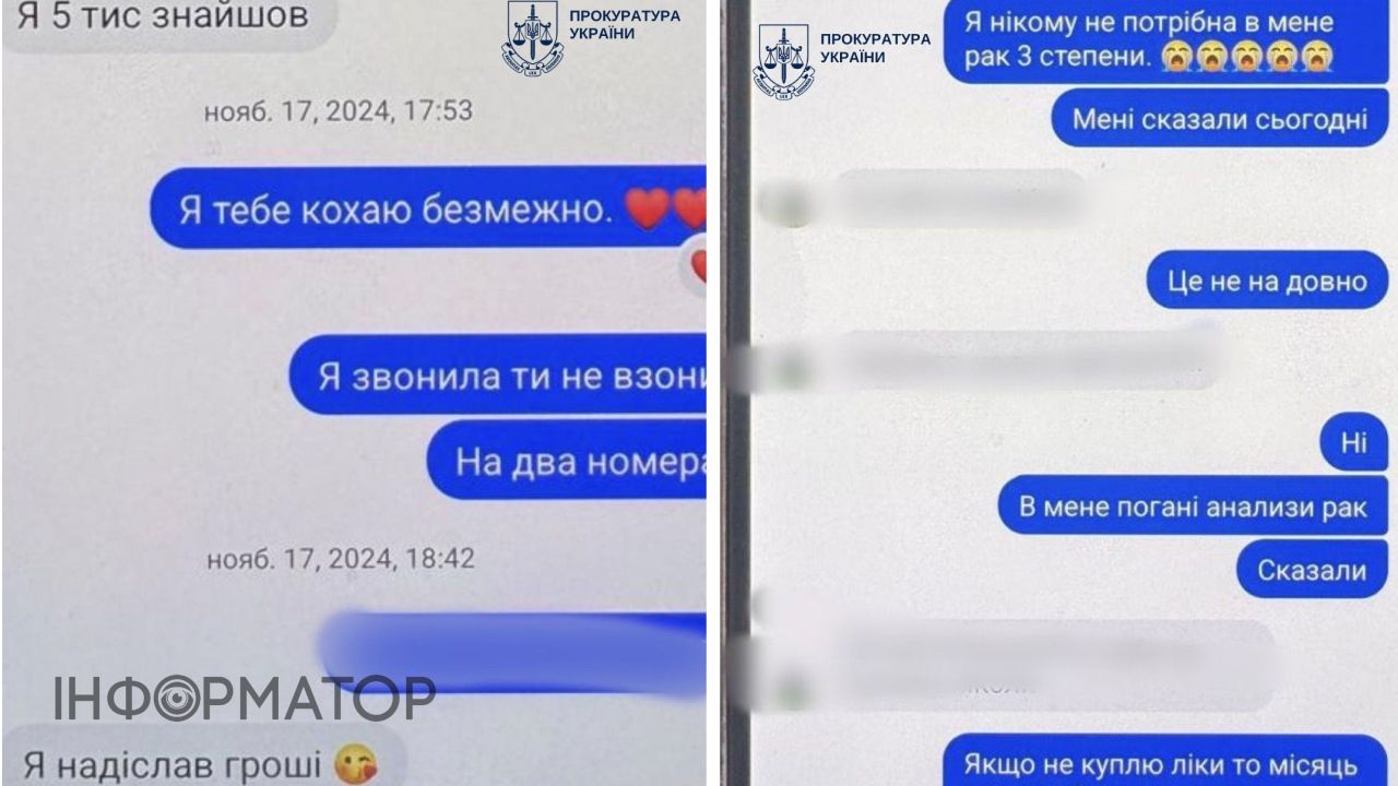 Фейковая любимая и вымышленный рак - киевская аферистка выманила у военного 710 тысяч через Facebook 1