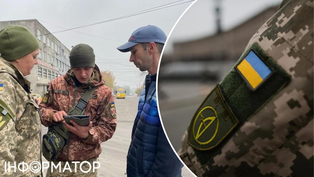 Мобілізація ТЦК перевірка шеврон