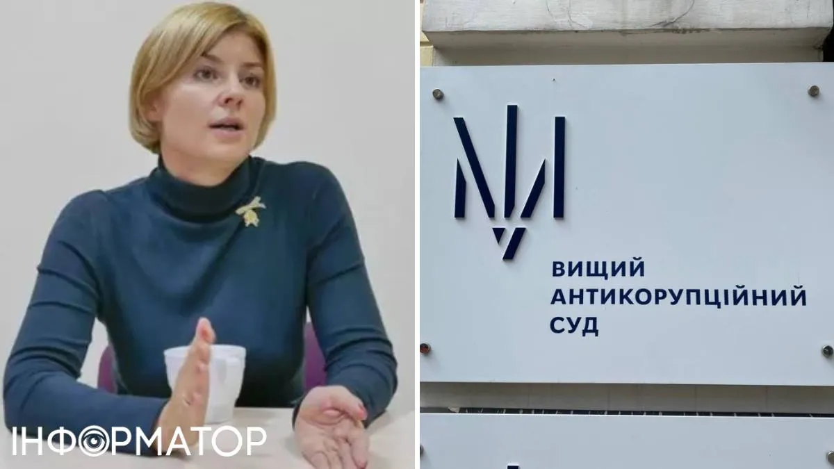 Высший антикоррупционный суд табличка депутат Киевсовета Елена Марченко