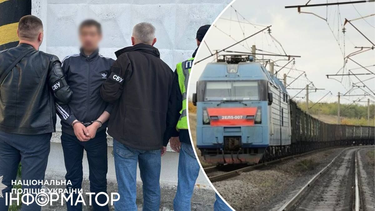 поджог